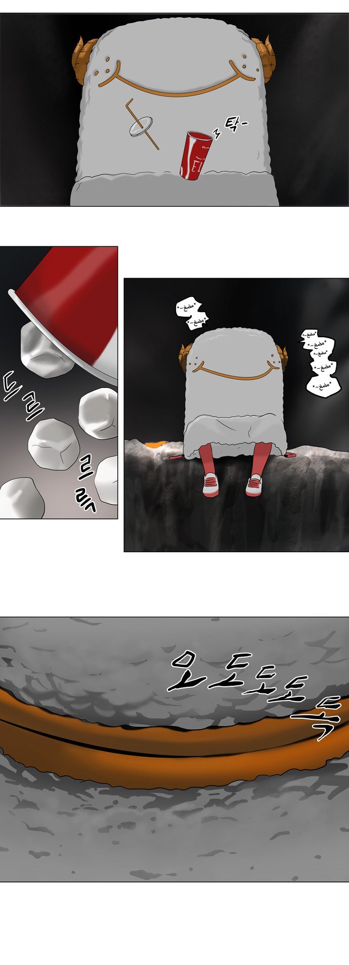 Read Tower of God S1 AR Manga Online