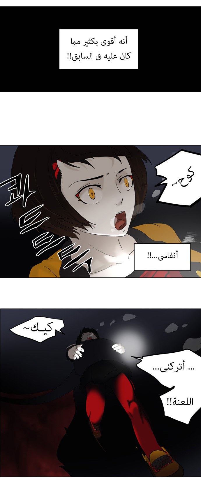 Read Tower of God S1 AR Manga Online