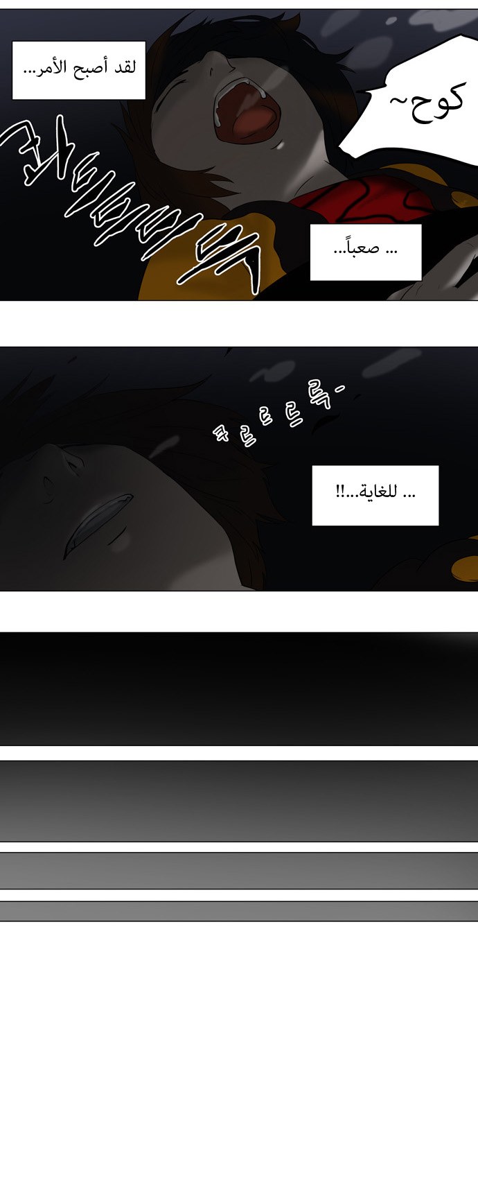 Read Tower of God S1 AR Manga Online