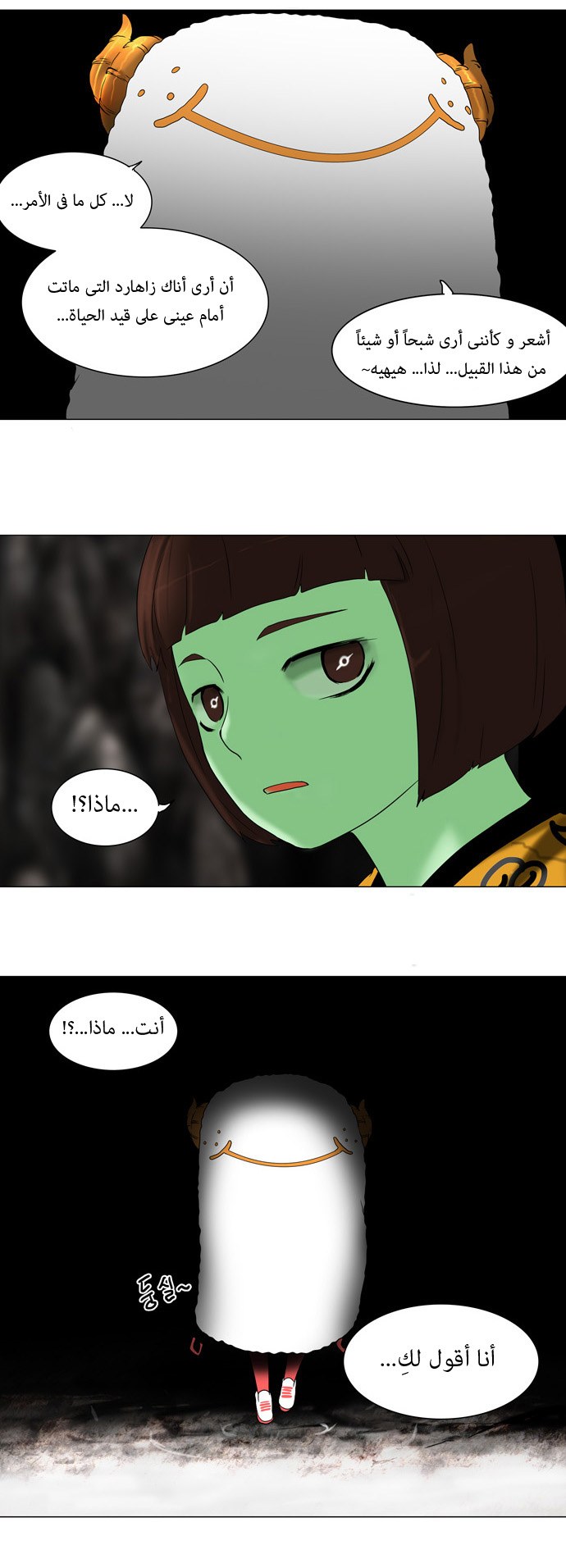 Read Tower of God S1 AR Manga Online