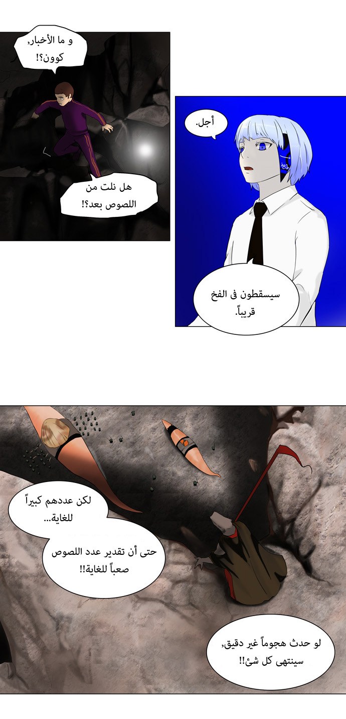 Read Tower of God S1 AR Manga Online