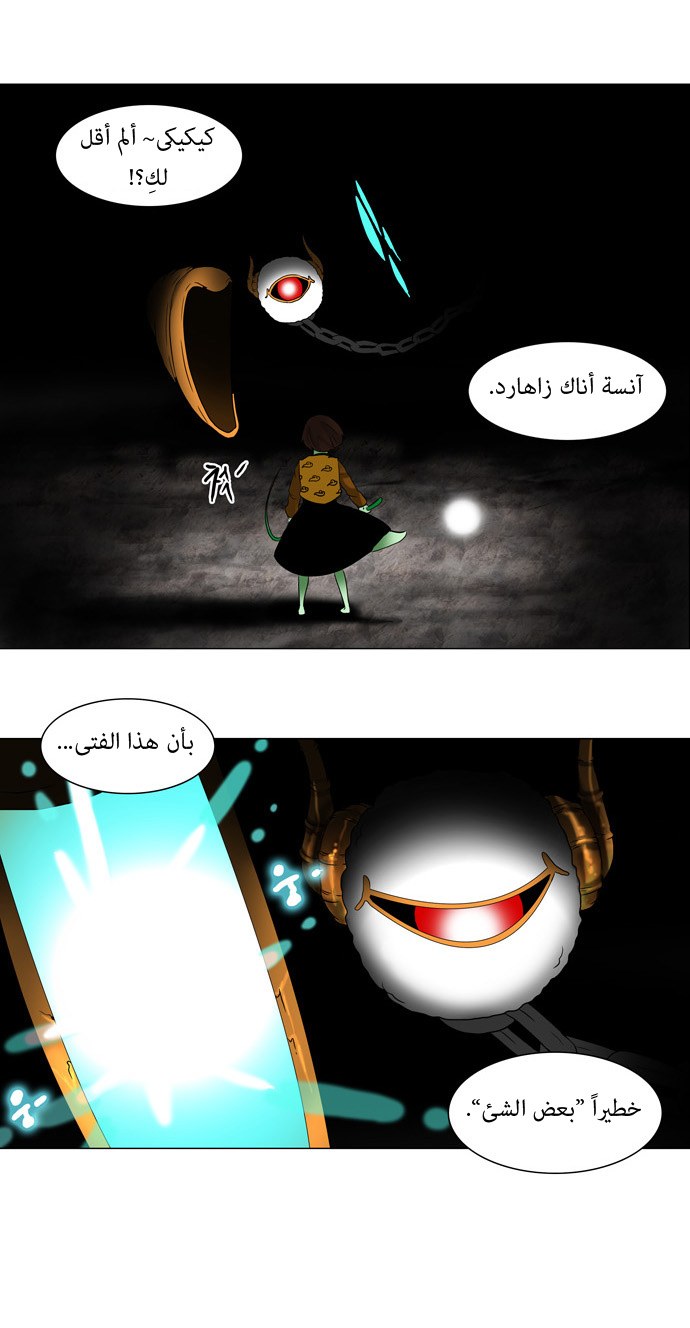 Read Tower of God S1 AR Manga Online