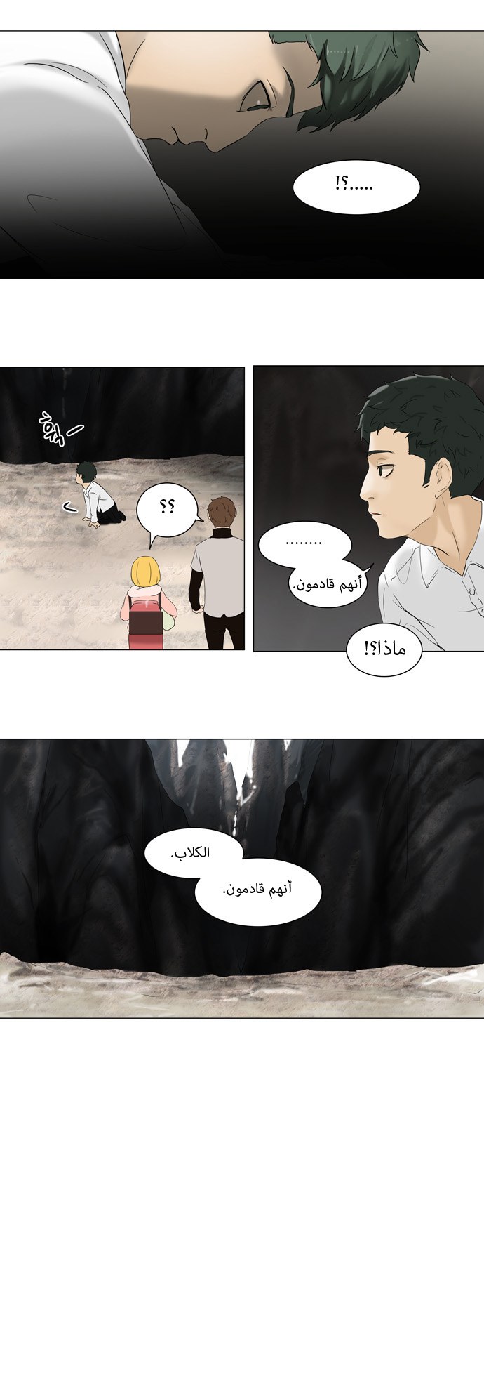 Read Tower of God S1 AR Manga Online
