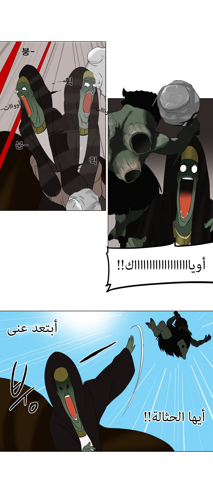 Read Tower of God S1 AR Manga Online