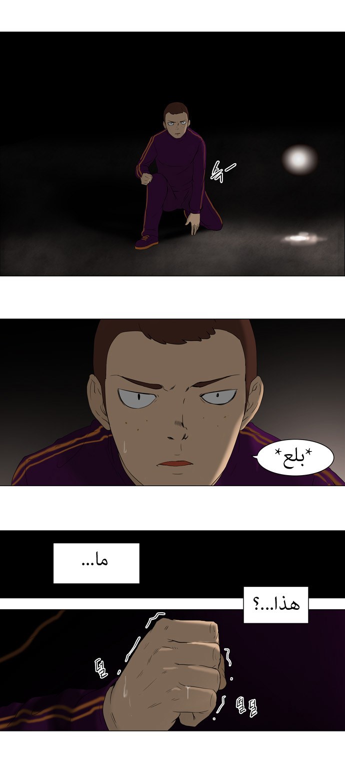 Read Tower of God S1 AR Manga Online