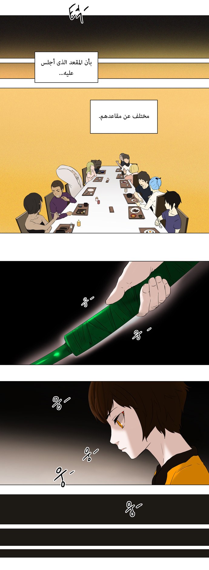 Read Tower of God S1 AR Manga Online
