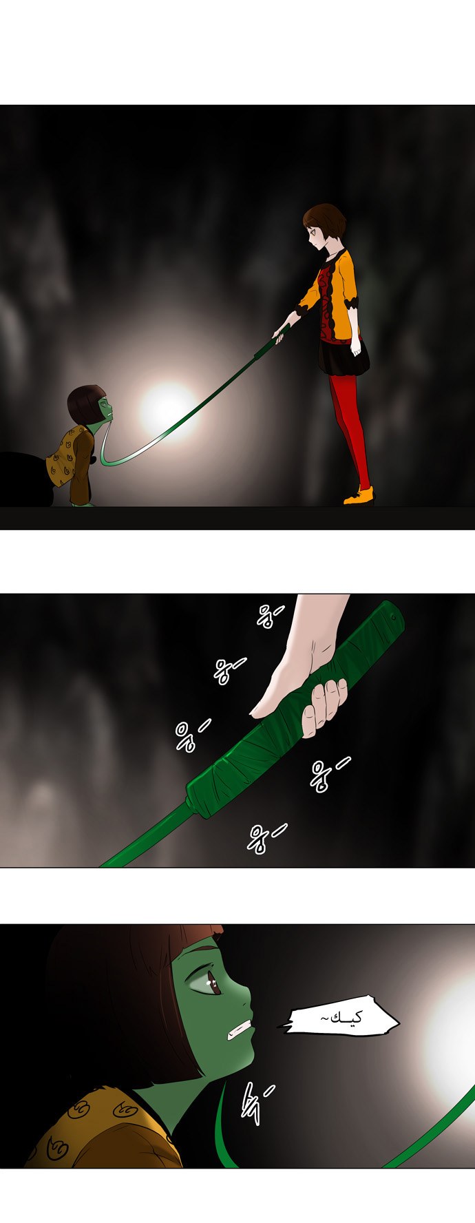 Read Tower of God S1 AR Manga Online