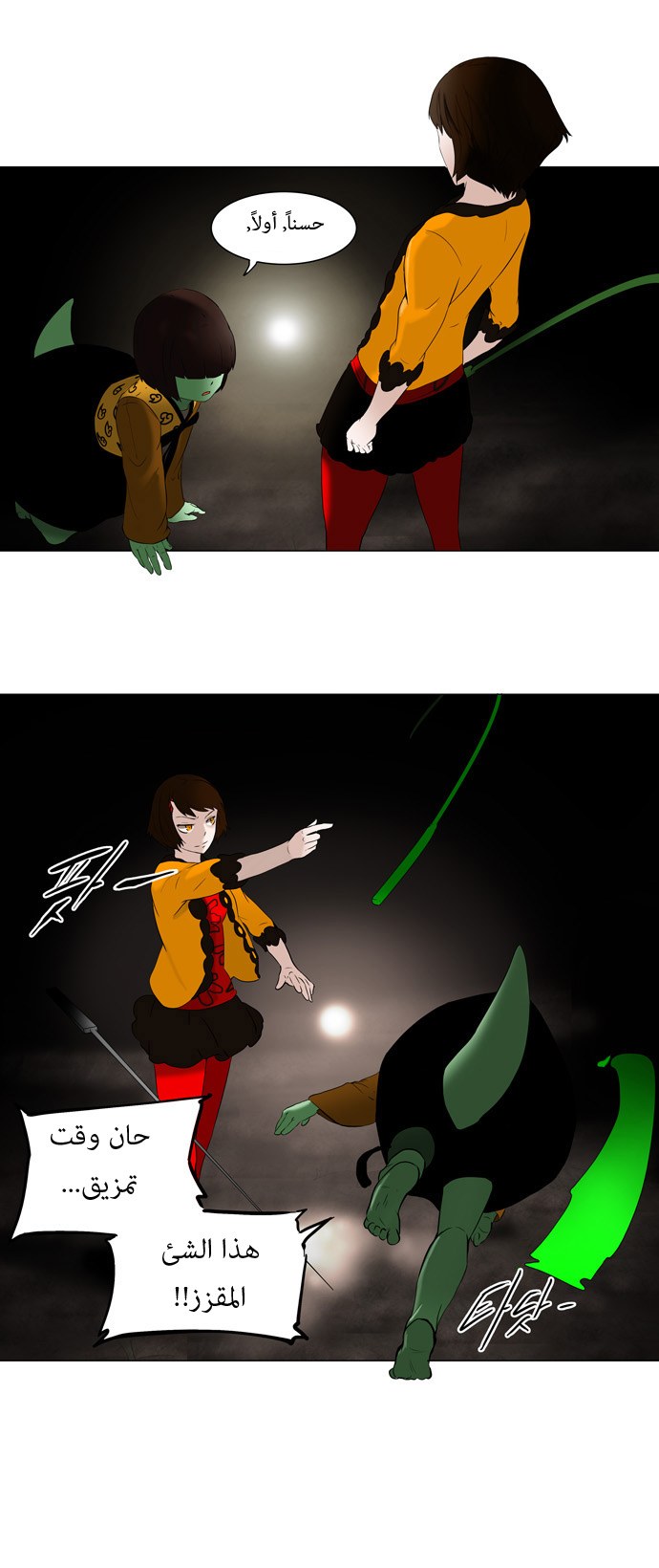 Read Tower of God S1 AR Manga Online