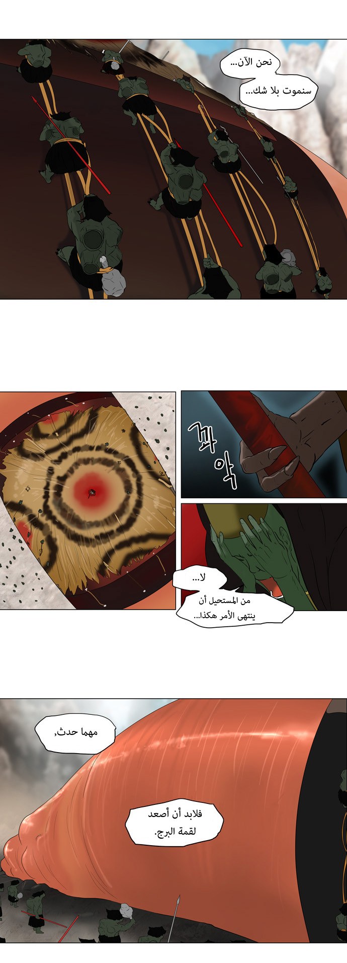 Read Tower of God S1 AR Manga Online