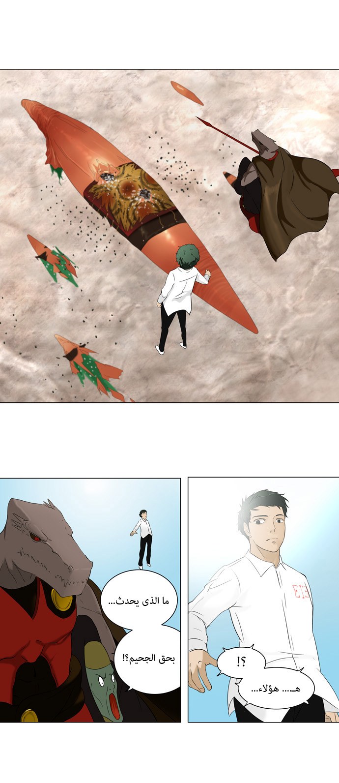 Read Tower of God S1 AR Manga Online