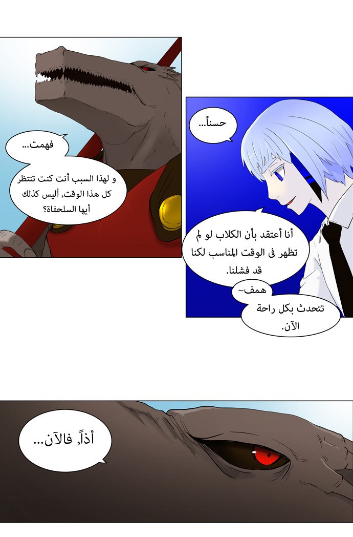 Read Tower of God S1 AR Manga Online