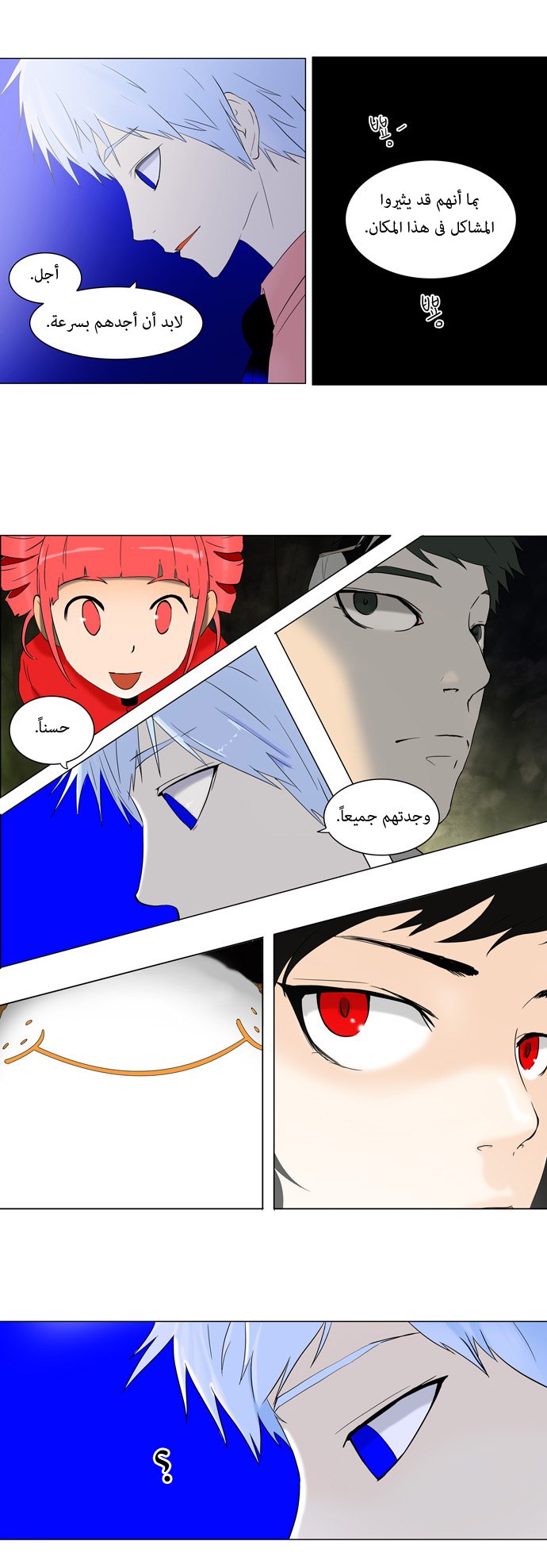 Read Tower of God S1 AR Manga Online