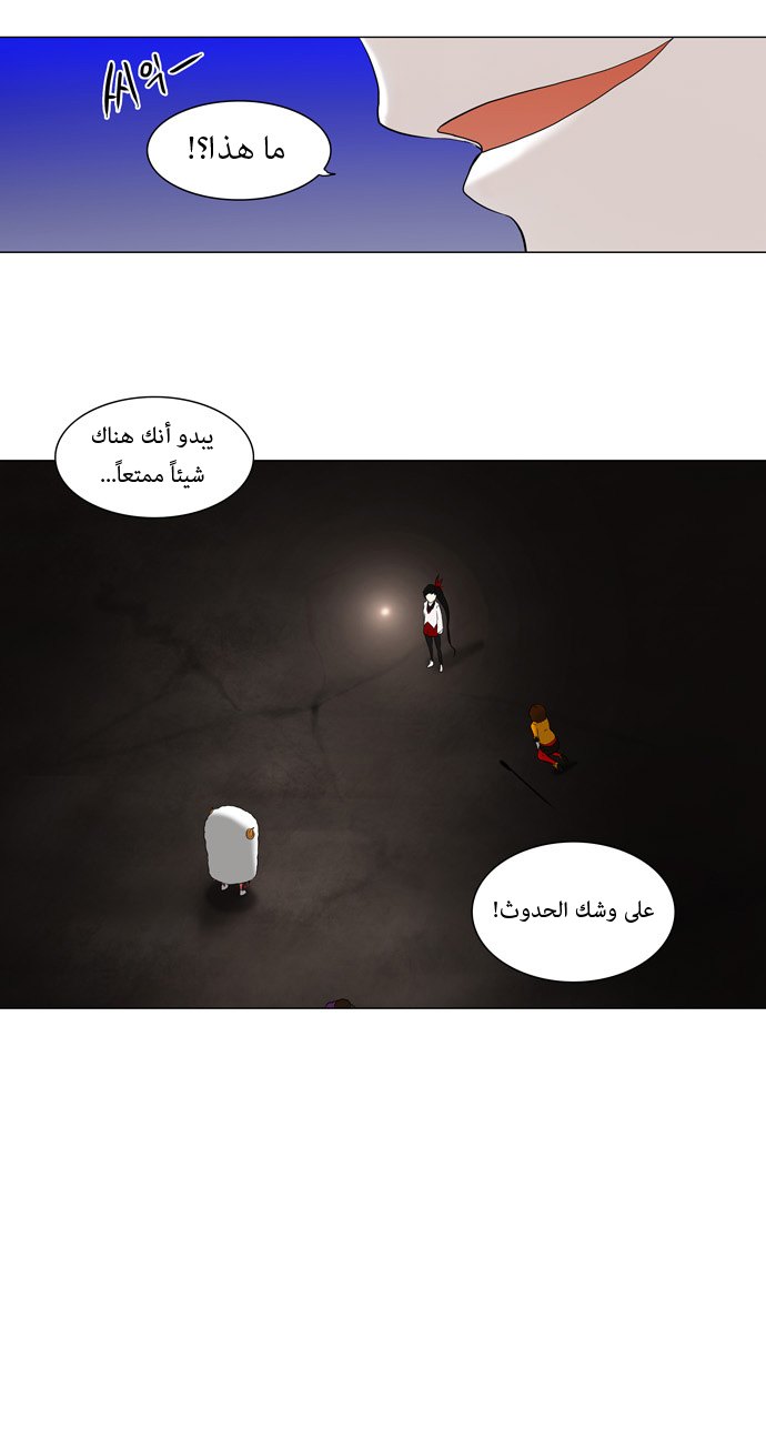 Read Tower of God S1 AR Manga Online