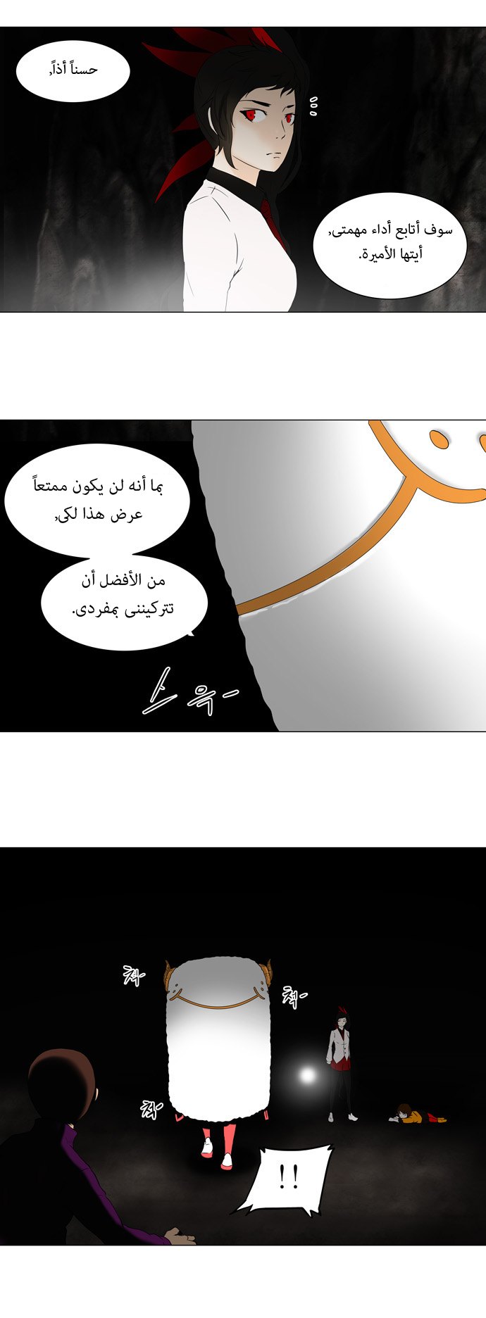 Read Tower of God S1 AR Manga Online