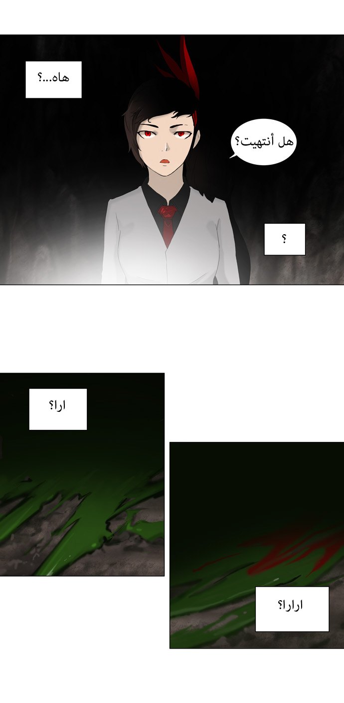 Read Tower of God S1 AR Manga Online
