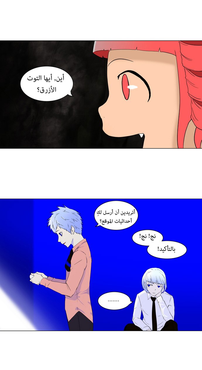 Read Tower of God S1 AR Manga Online
