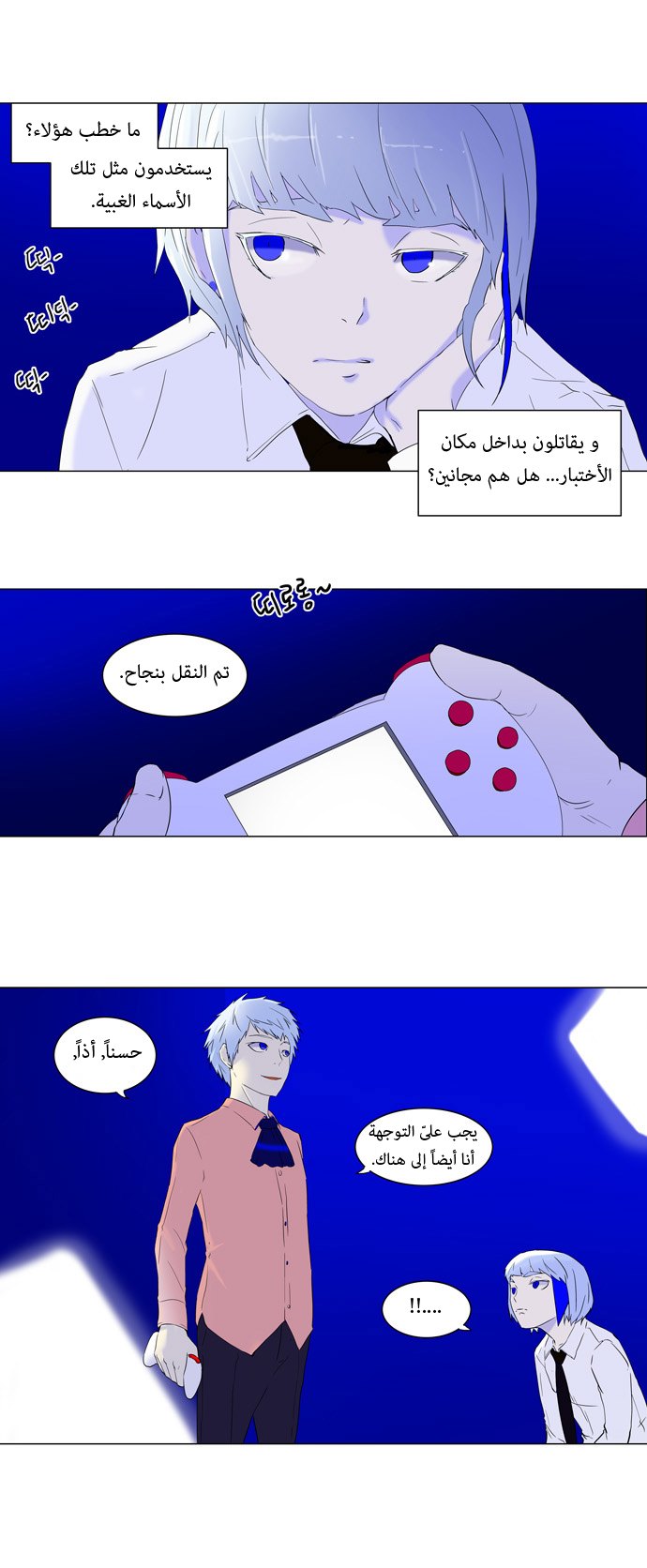 Read Tower of God S1 AR Manga Online