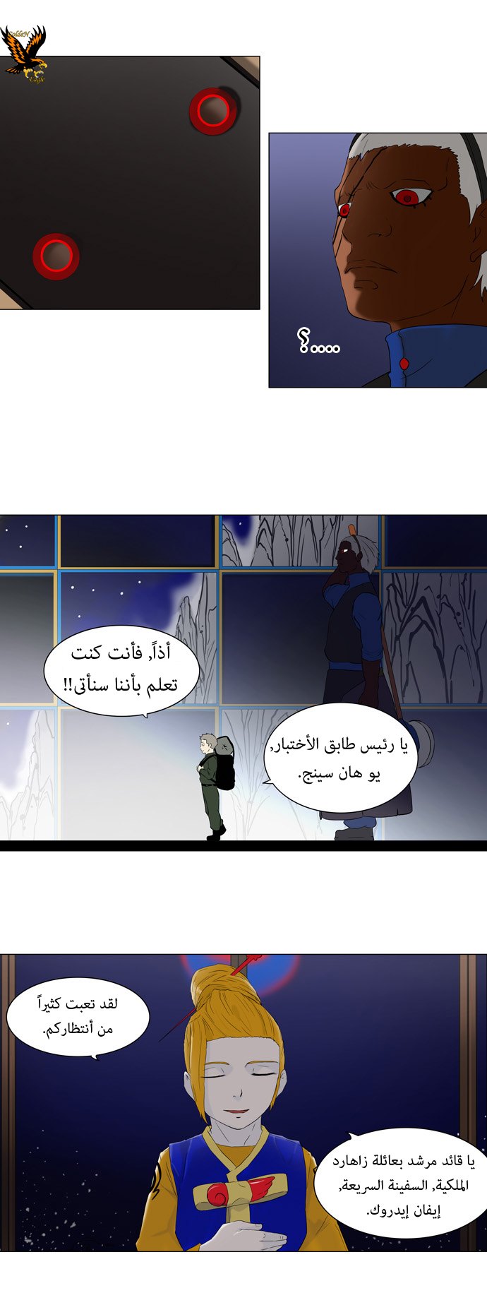Read Tower of God S1 AR Manga Online