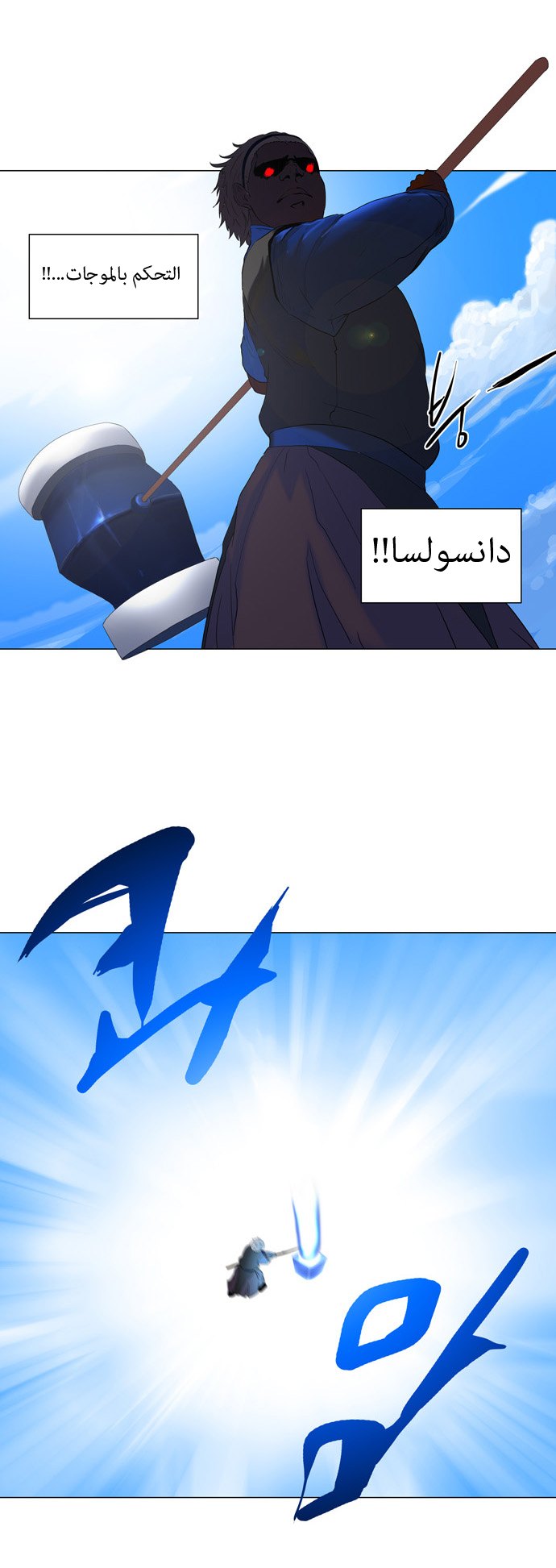 Read Tower of God S1 AR Manga Online