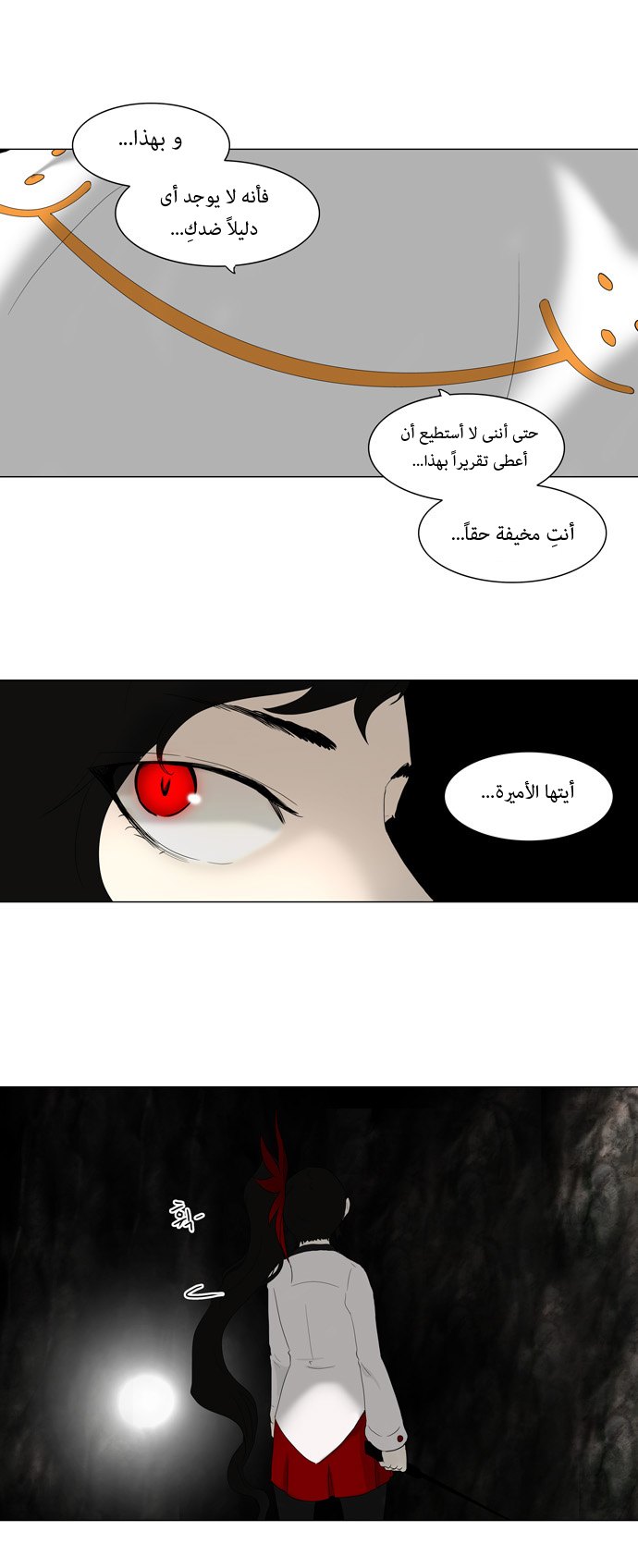 Read Tower of God S1 AR Manga Online