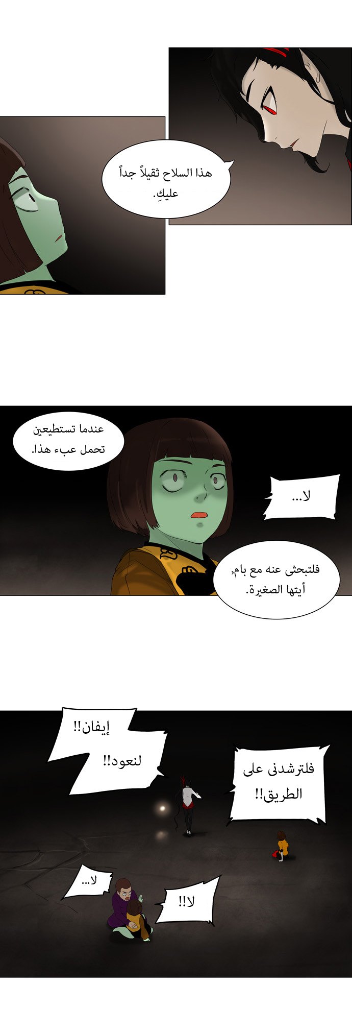 Read Tower of God S1 AR Manga Online