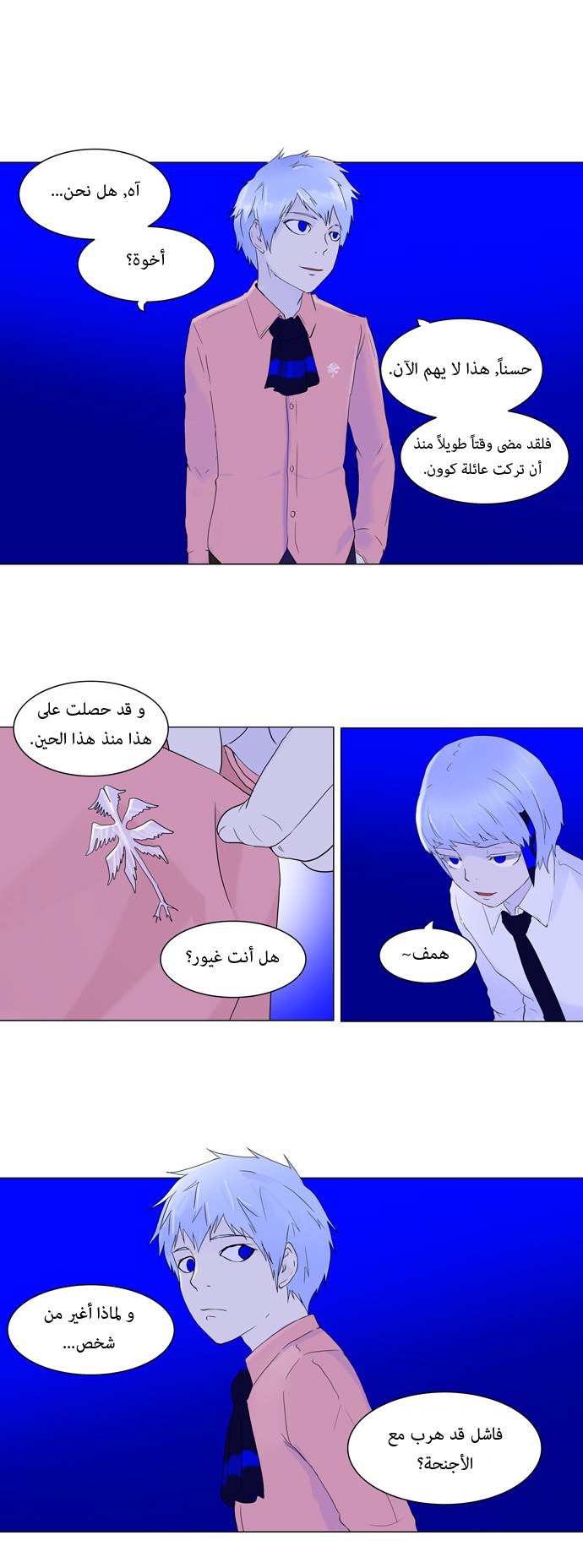 Read Tower of God S1 AR Manga Online