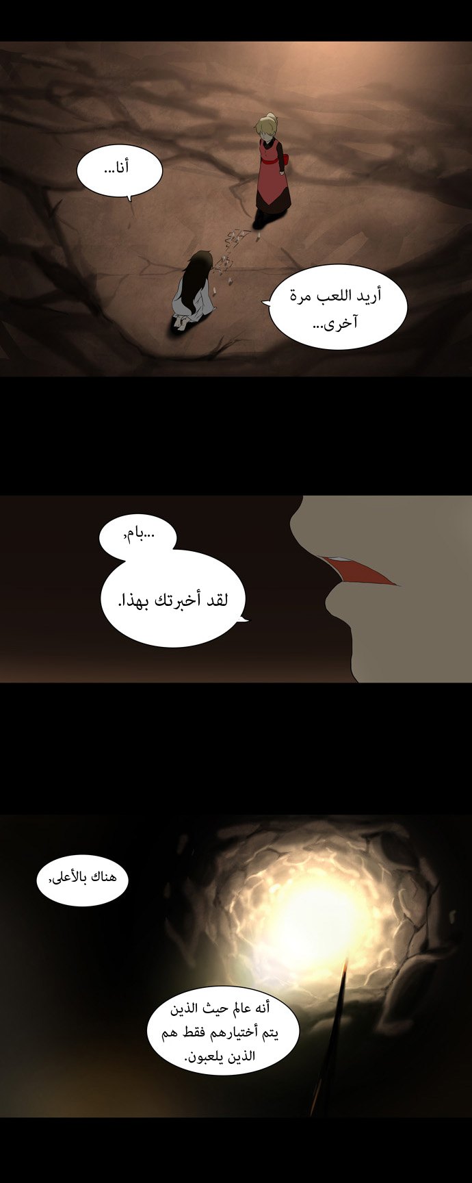 Read Tower of God S1 AR Manga Online
