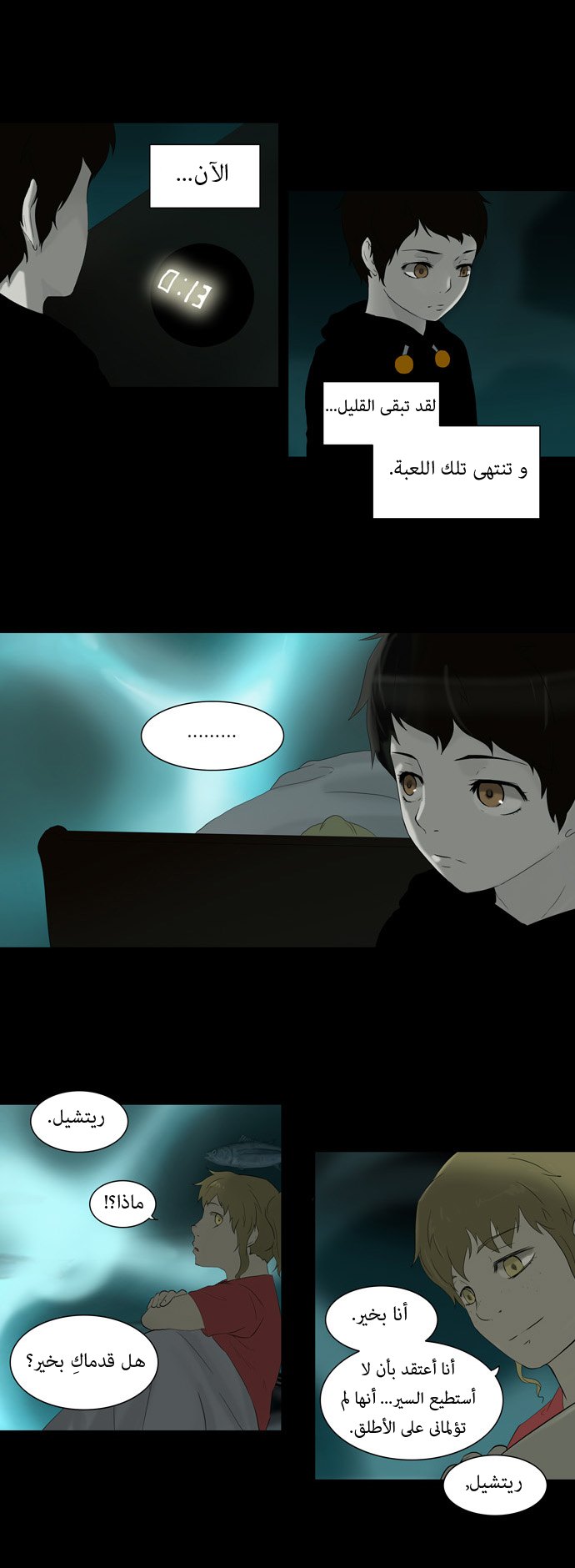 Read Tower of God S1 AR Manga Online
