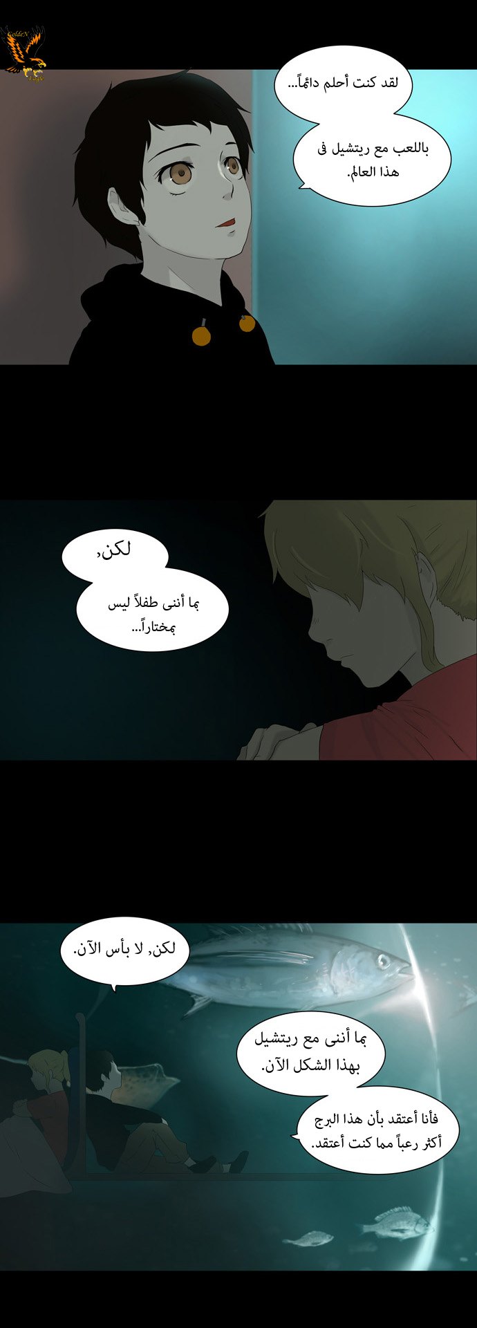 Read Tower of God S1 AR Manga Online
