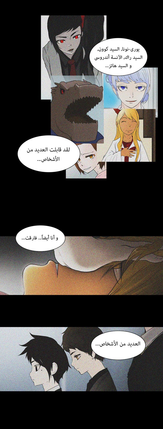 Read Tower of God S1 AR Manga Online
