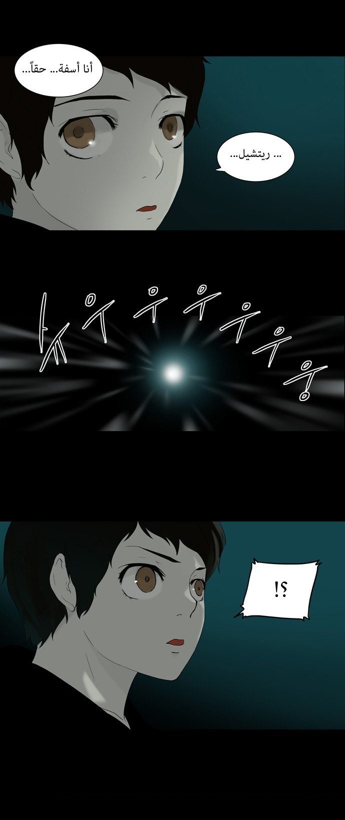 Read Tower of God S1 AR Manga Online