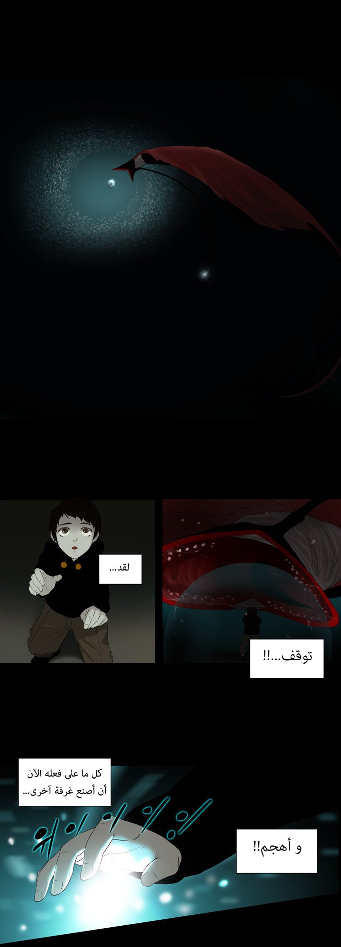 Read Tower of God S1 AR Manga Online