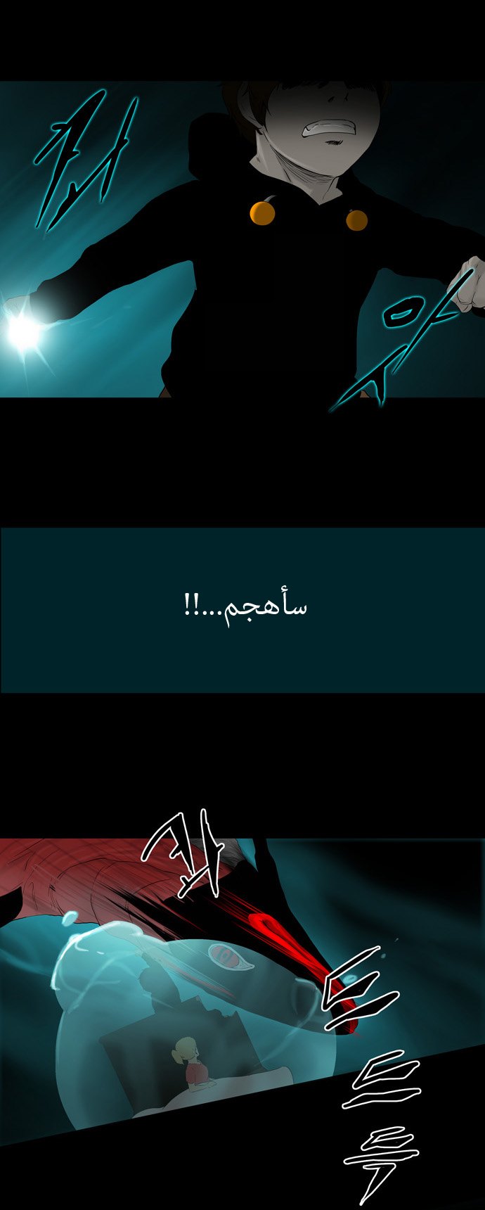 Read Tower of God S1 AR Manga Online