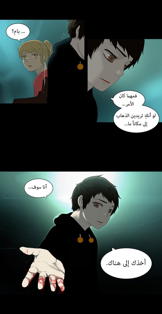 Read Tower of God S1 AR Manga Online