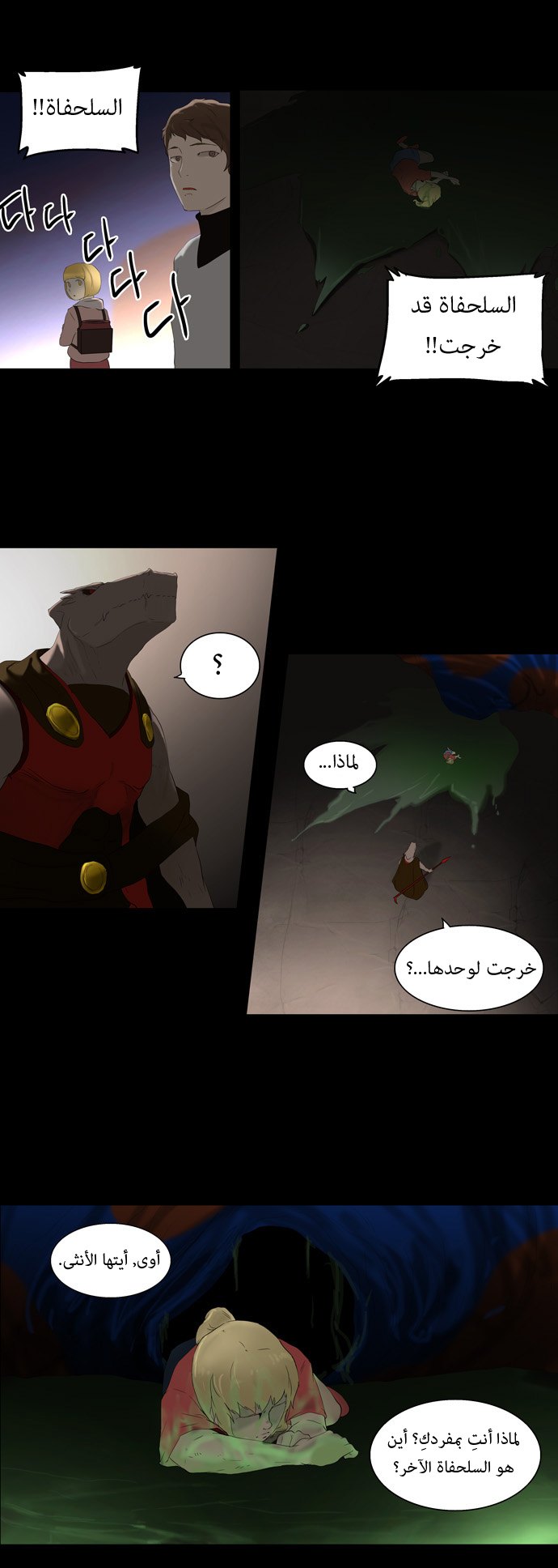 Read Tower of God S1 AR Manga Online