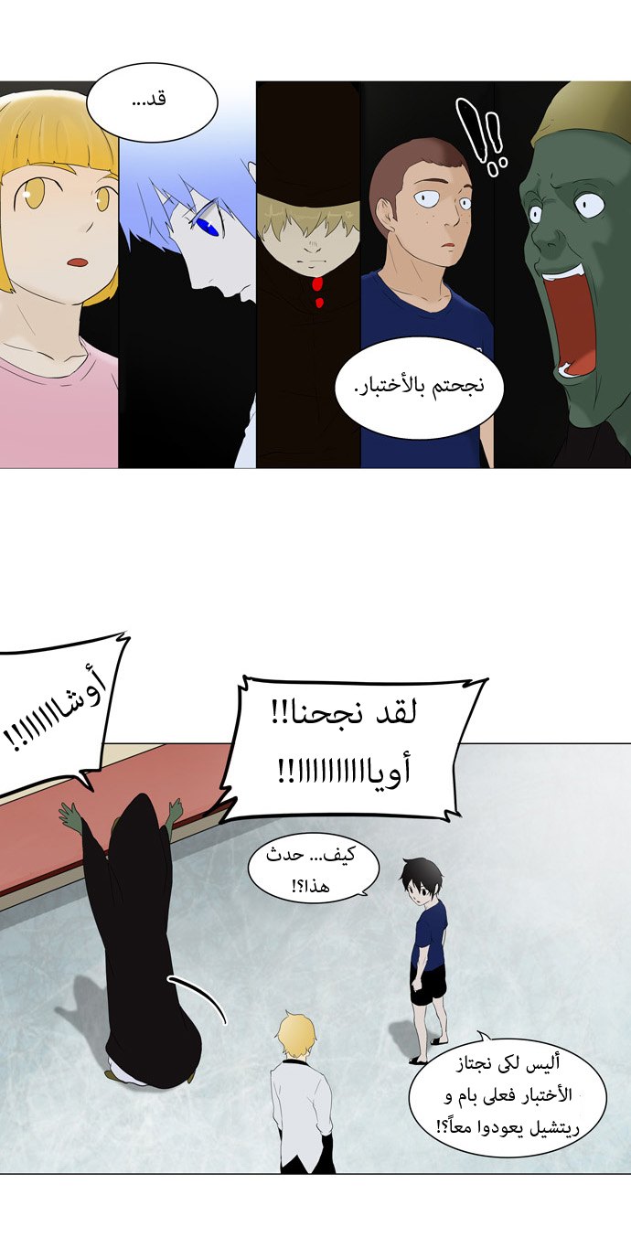 Read Tower of God S1 AR Manga Online