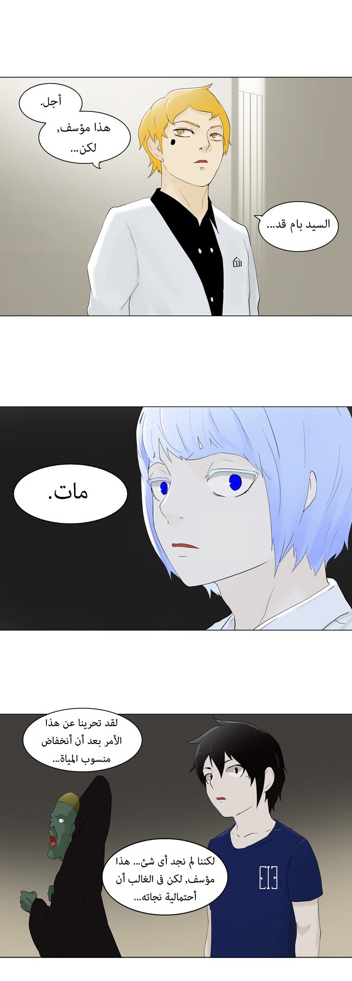 Read Tower of God S1 AR Manga Online