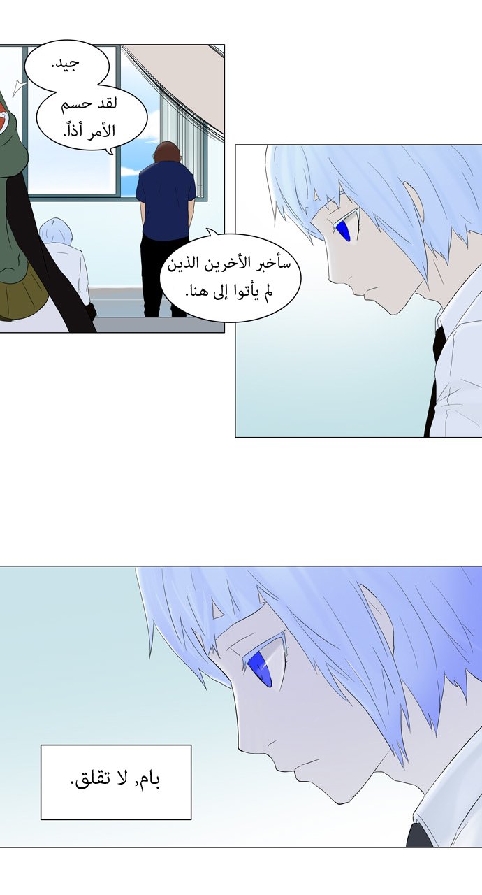 Read Tower of God S1 AR Manga Online