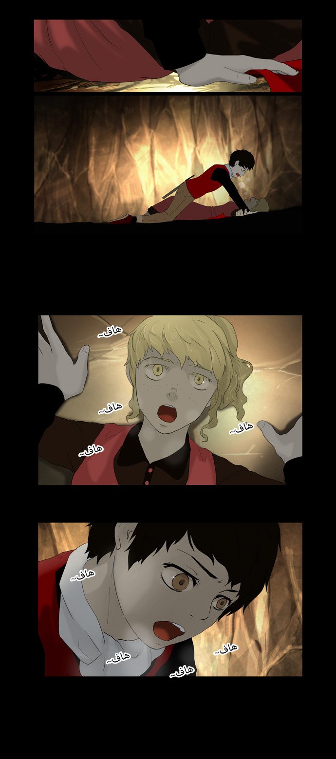 Read Tower of God S1 AR Manga Online