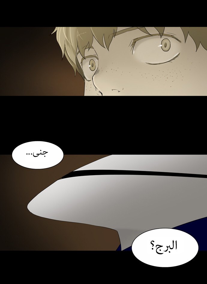 Read Tower of God S1 AR Manga Online