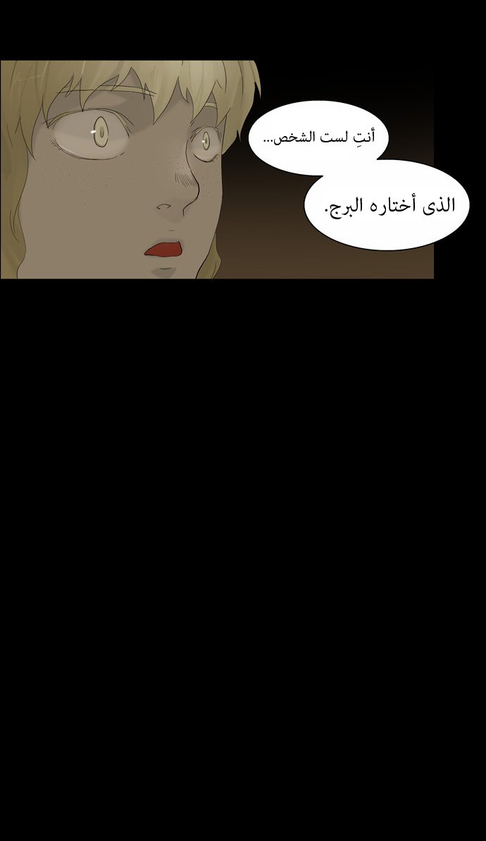 Read Tower of God S1 AR Manga Online