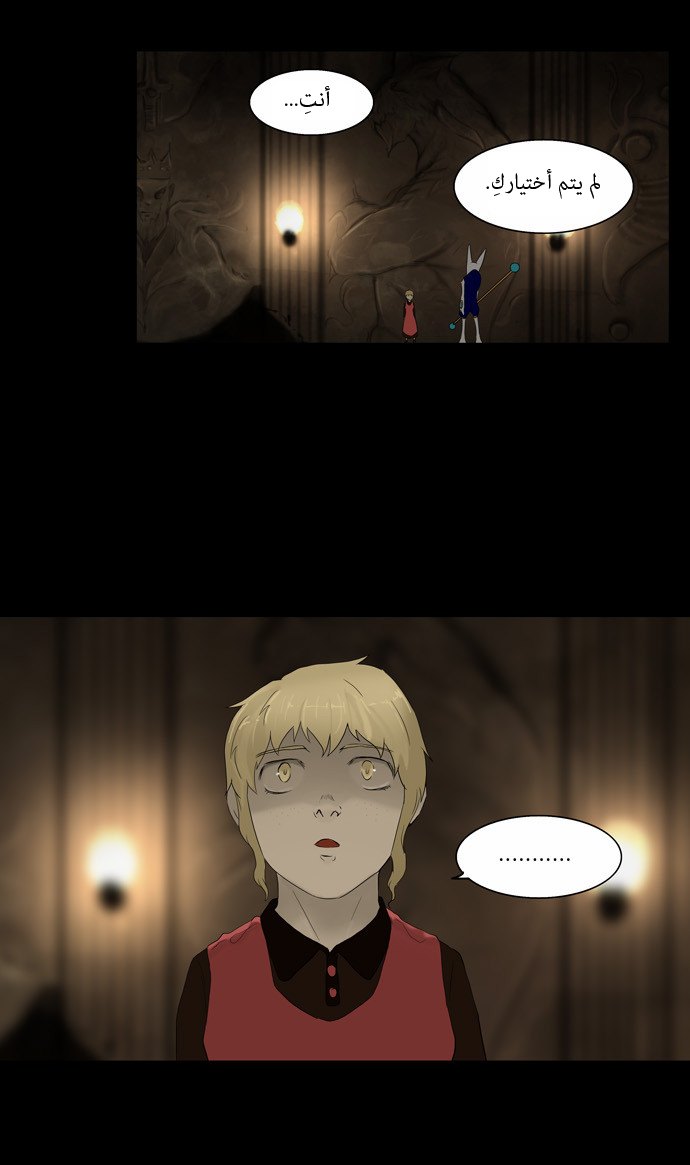 Read Tower of God S1 AR Manga Online