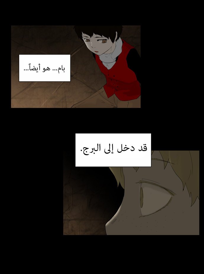 Read Tower of God S1 AR Manga Online
