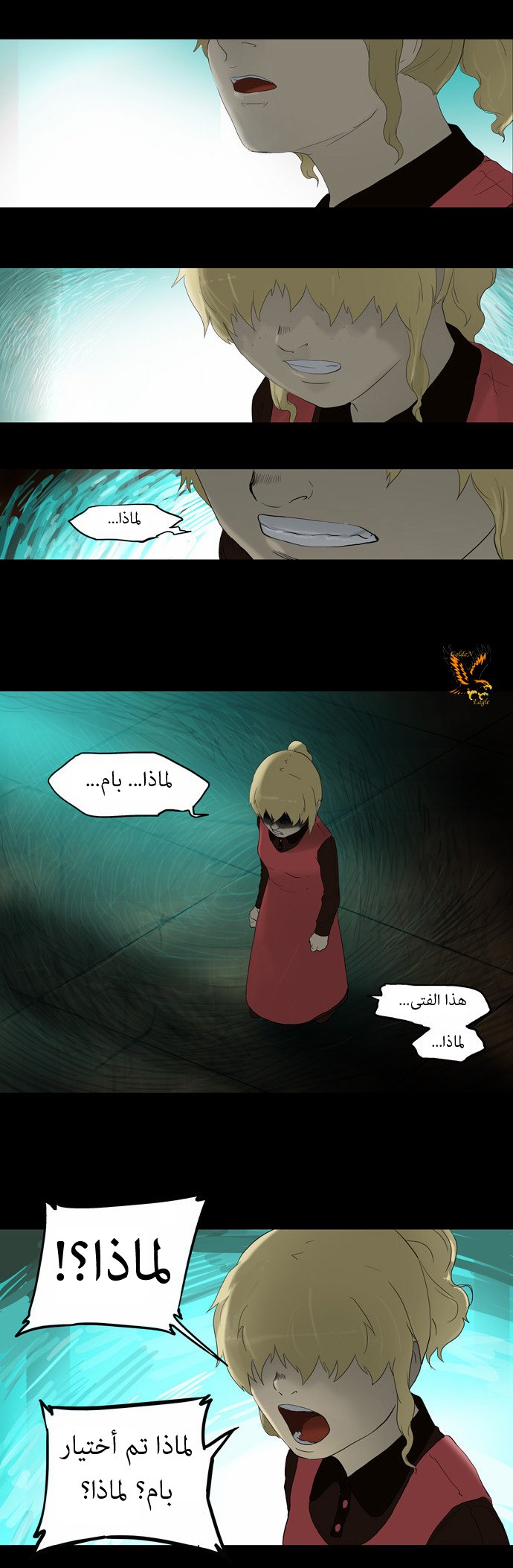 Read Tower of God S1 AR Manga Online