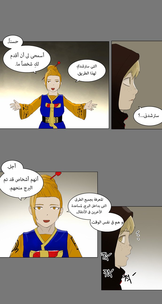 Read Tower of God S1 AR Manga Online