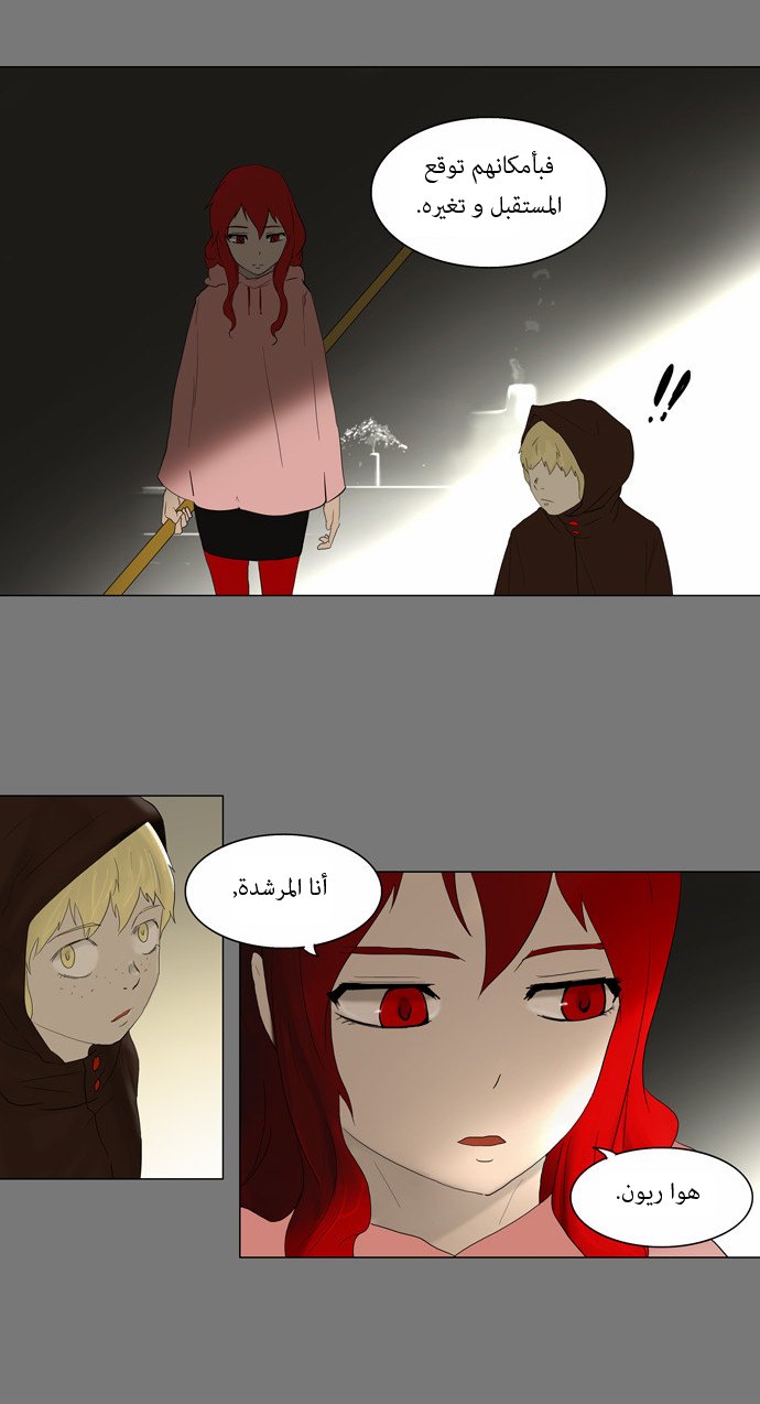 Read Tower of God S1 AR Manga Online