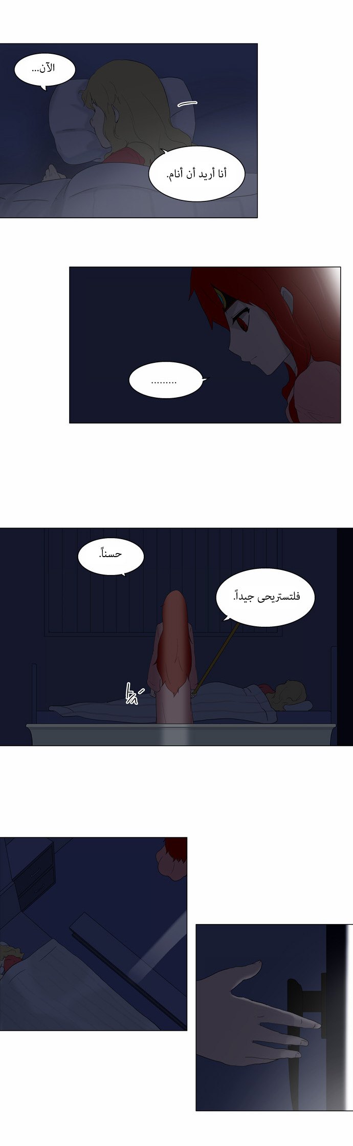 Read Tower of God S1 AR Manga Online