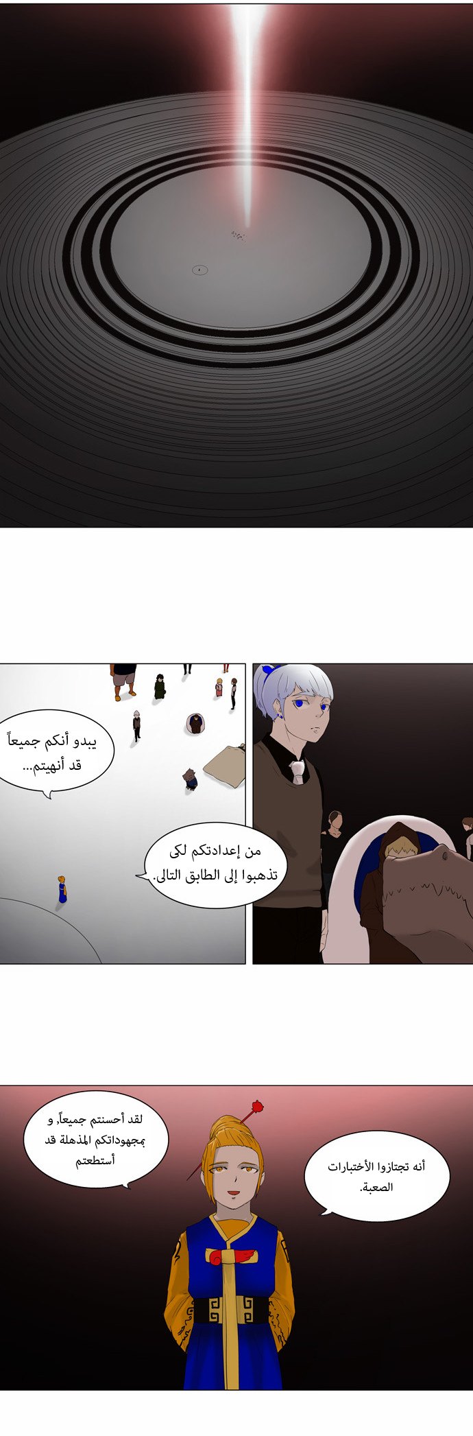 Read Tower of God S1 AR Manga Online