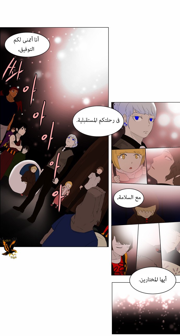 Read Tower of God S1 AR Manga Online