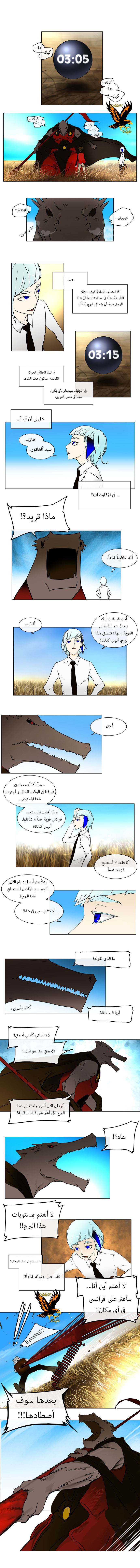 Read Tower of God S1 AR Manga Online